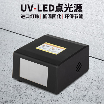 UV LED点光源